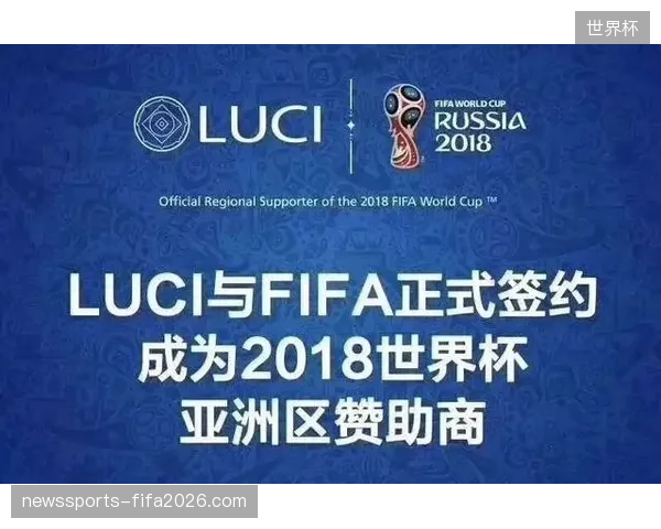 国际足联FIFA世界杯各赛场周边曝光指标如何对齐全球赞助协议？